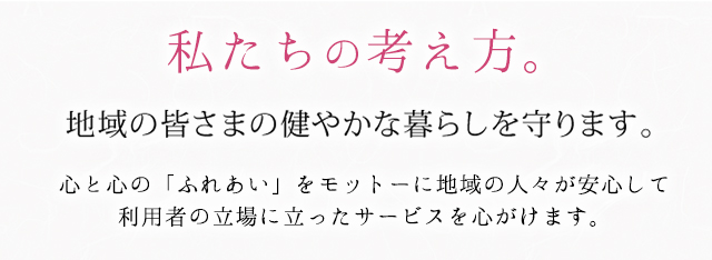 介護