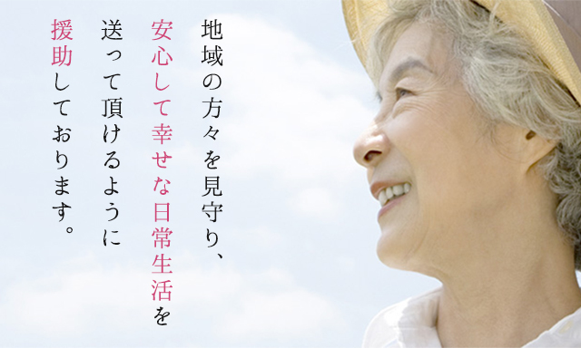 介護
